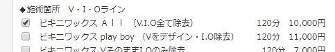 アンジェリカなら毛抜きが丁寧な理由