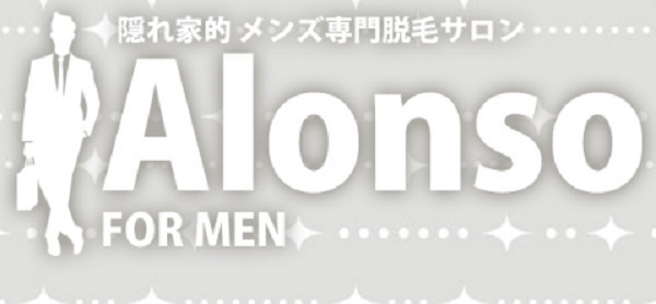 アロンソでVIO脱毛