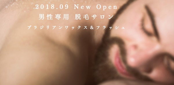 メンズ脱毛専門店SMOOTH東銀座　フラッシュ脱毛とブラジリアンワックス