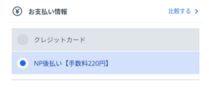 プエラリアの購入方法