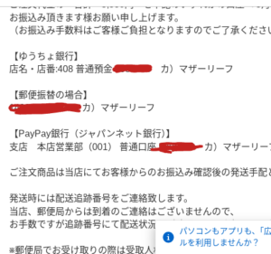 グラマーエピソードからのメール